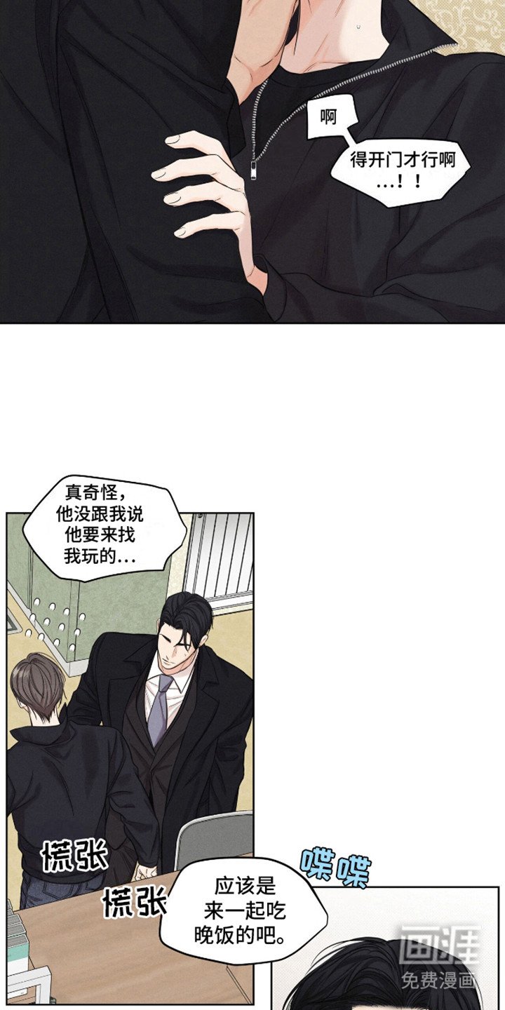 第17章：脸红