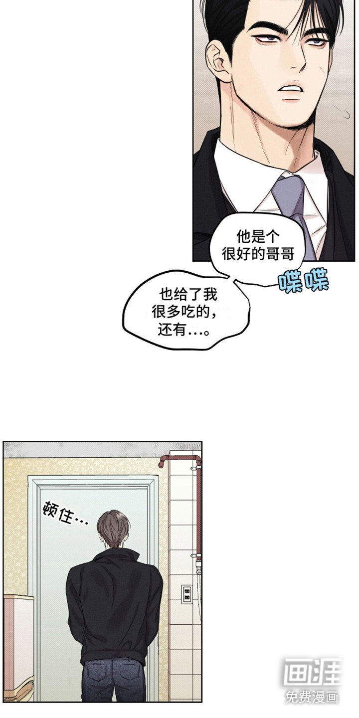 第17章：脸红