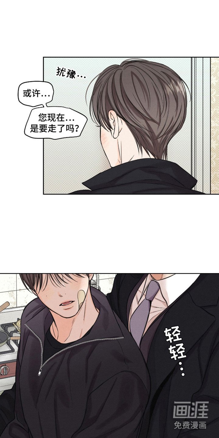 第17章：脸红