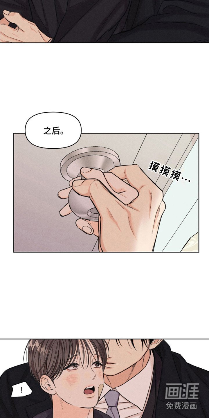 第17章：脸红