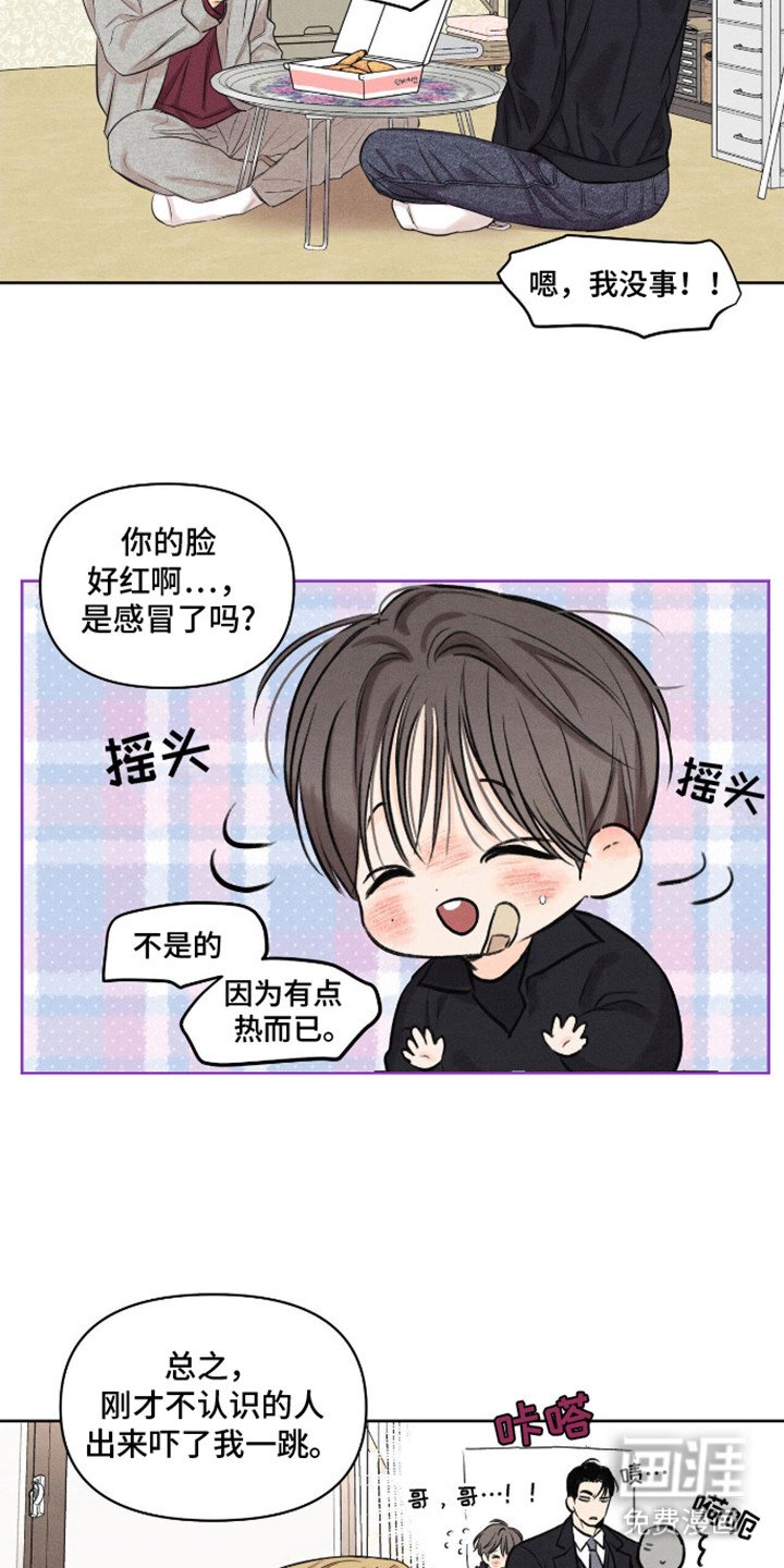 第17章：脸红