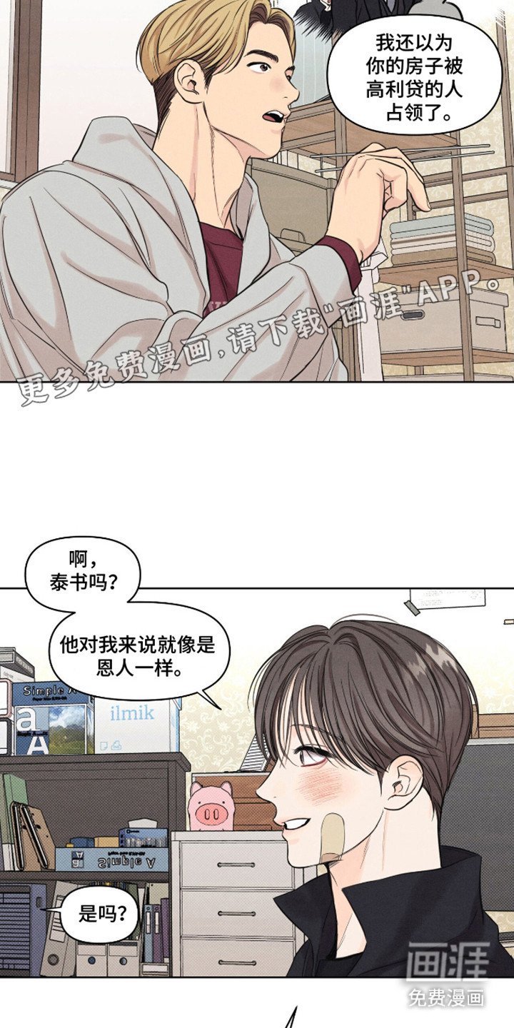 第17章：脸红