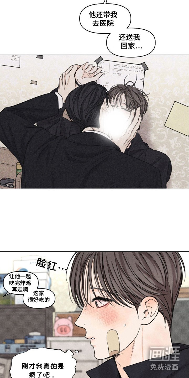 第17章：脸红