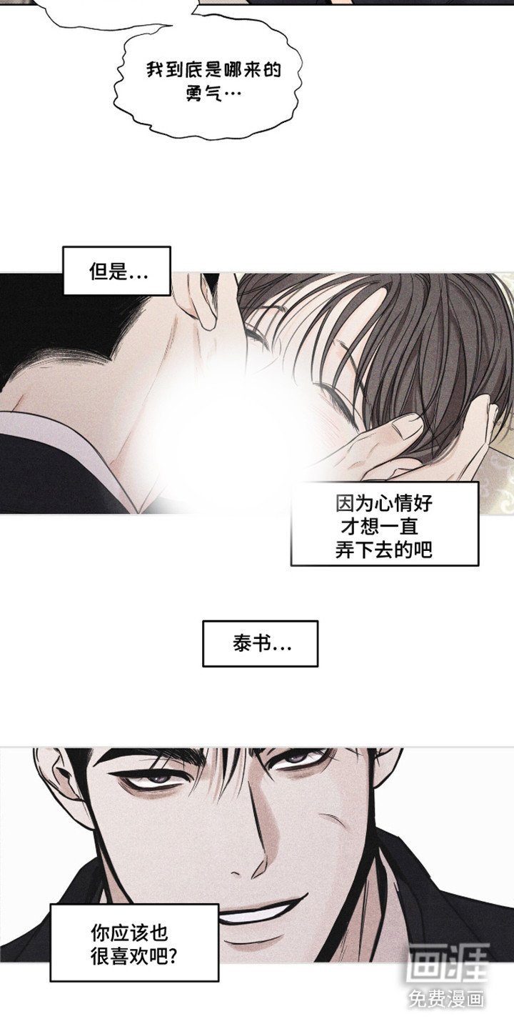 第17章：脸红