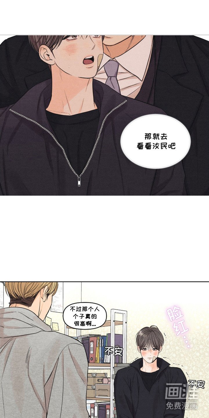 第17章：脸红