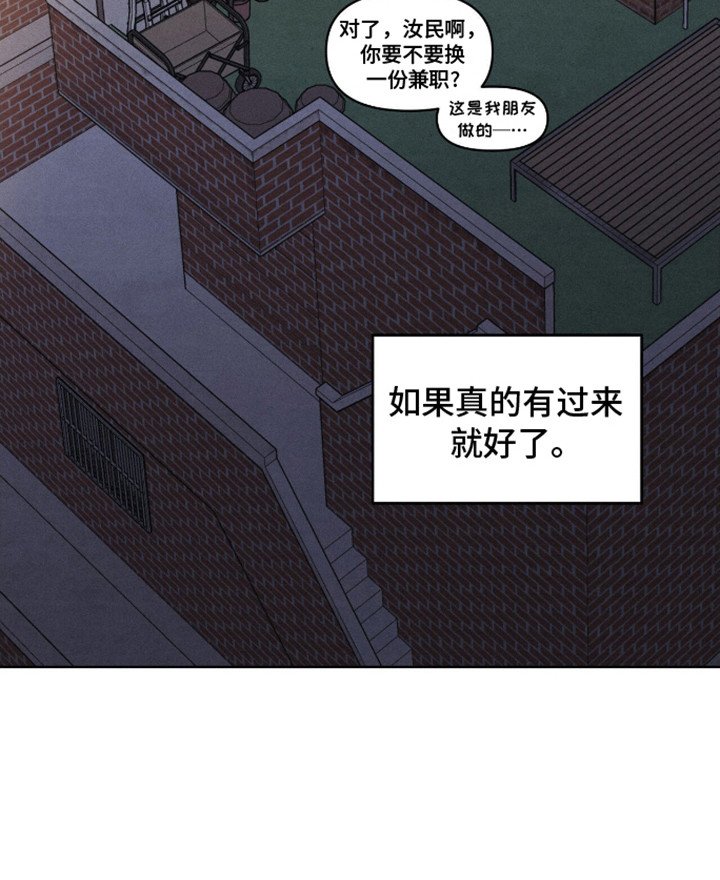 第17章：脸红