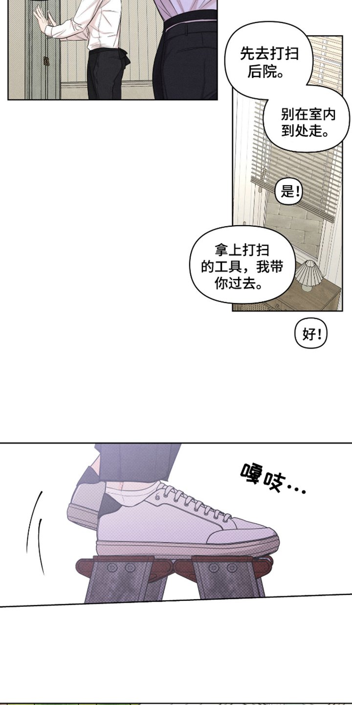 第18章：打扫