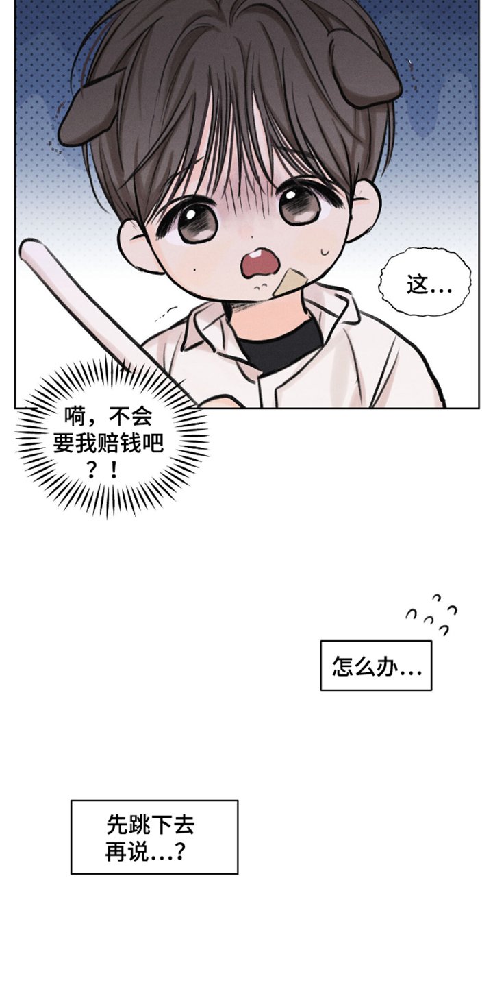 第19章：抱你