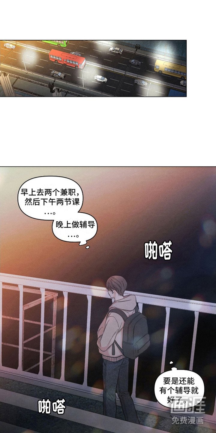 第2章：传闻