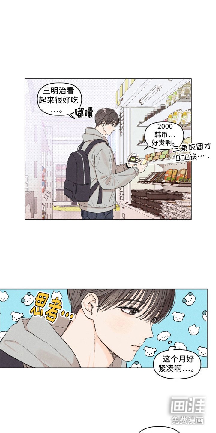 第2章：传闻