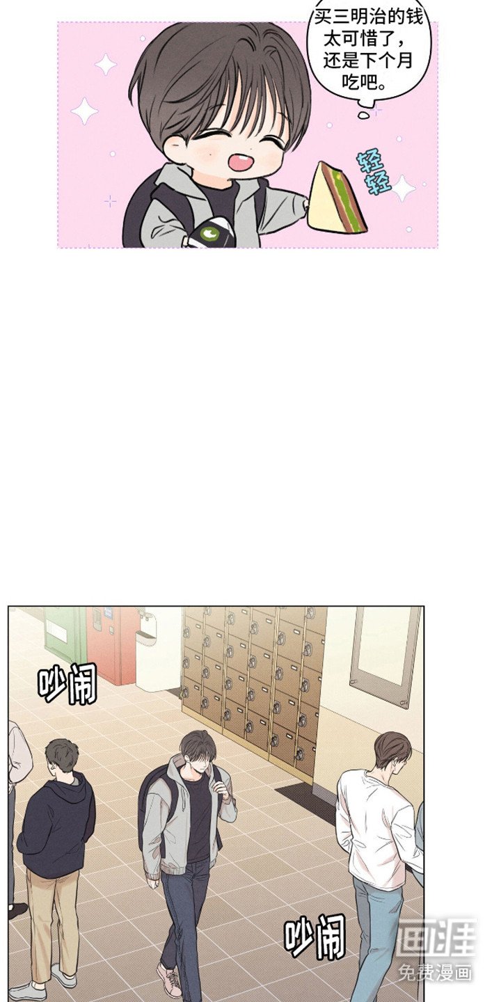 第2章：传闻