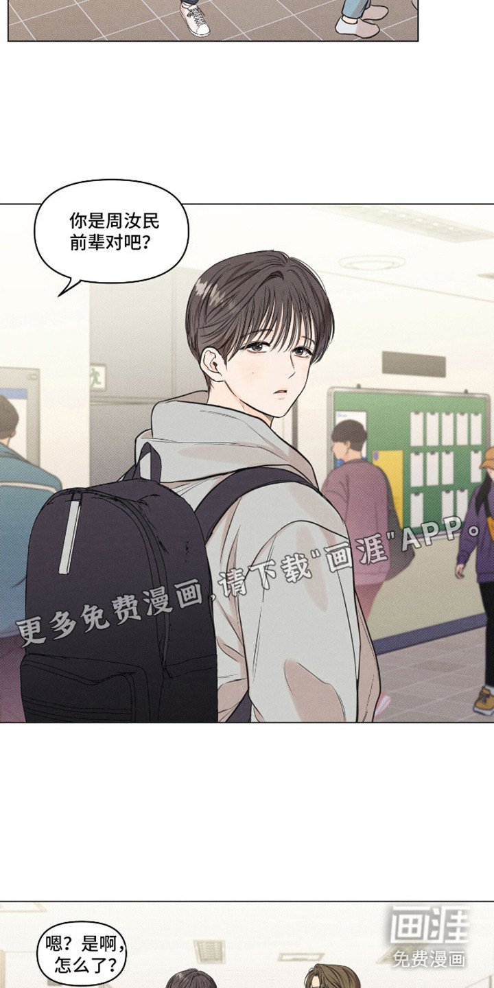 第2章：传闻