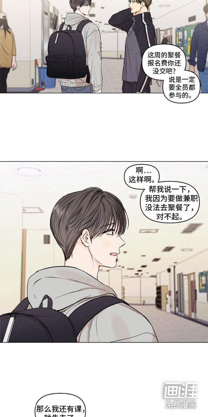 第2章：传闻