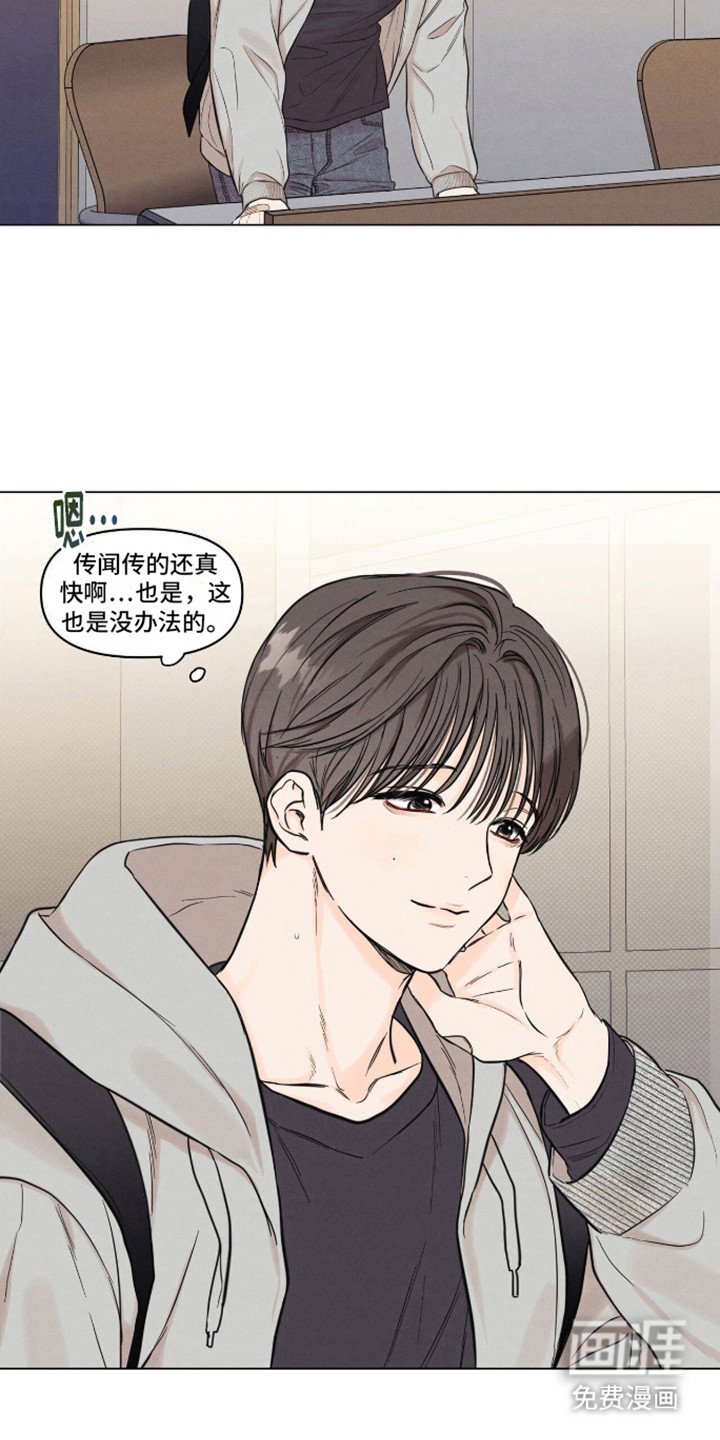 第2章：传闻