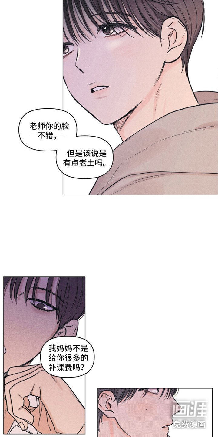 第2章：传闻