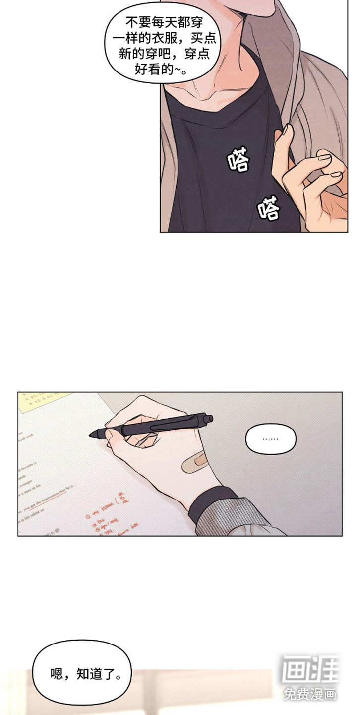 第2章：传闻