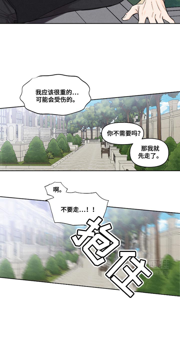 第20章：我喜欢容易的孩子