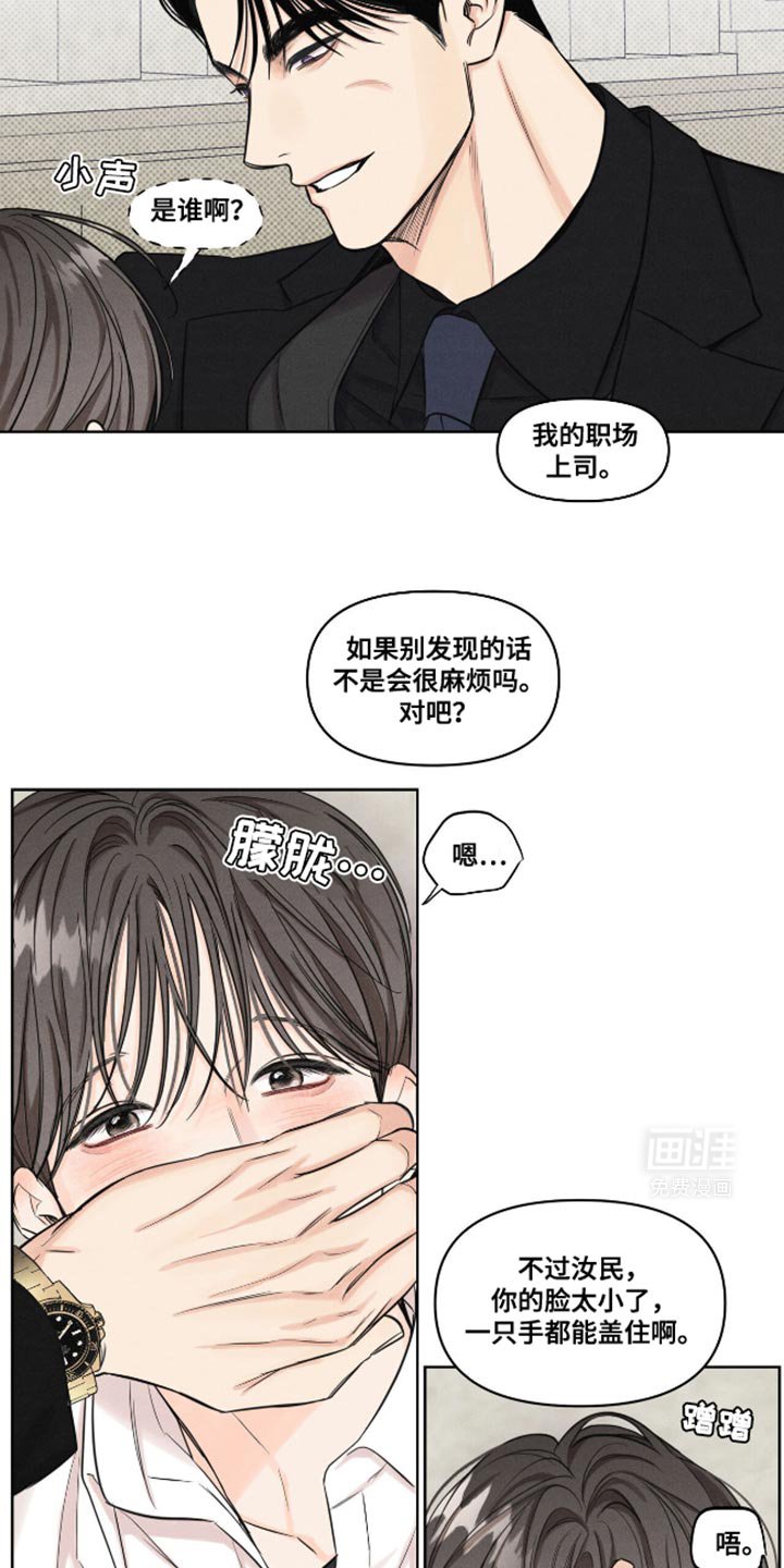 第20章：我喜欢容易的孩子