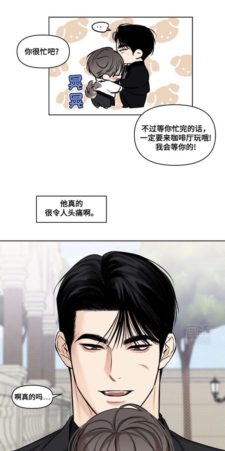 第20章：我喜欢容易的孩子