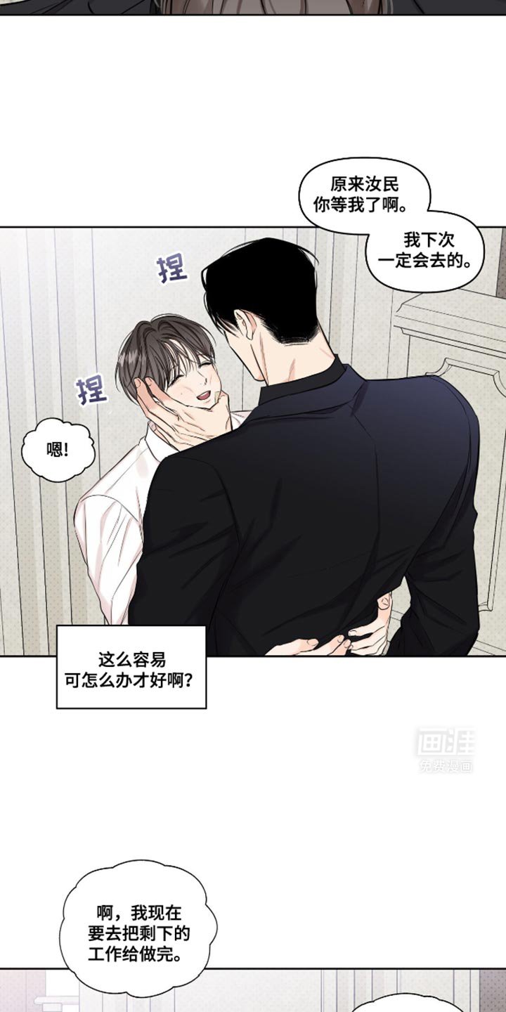 第20章：我喜欢容易的孩子