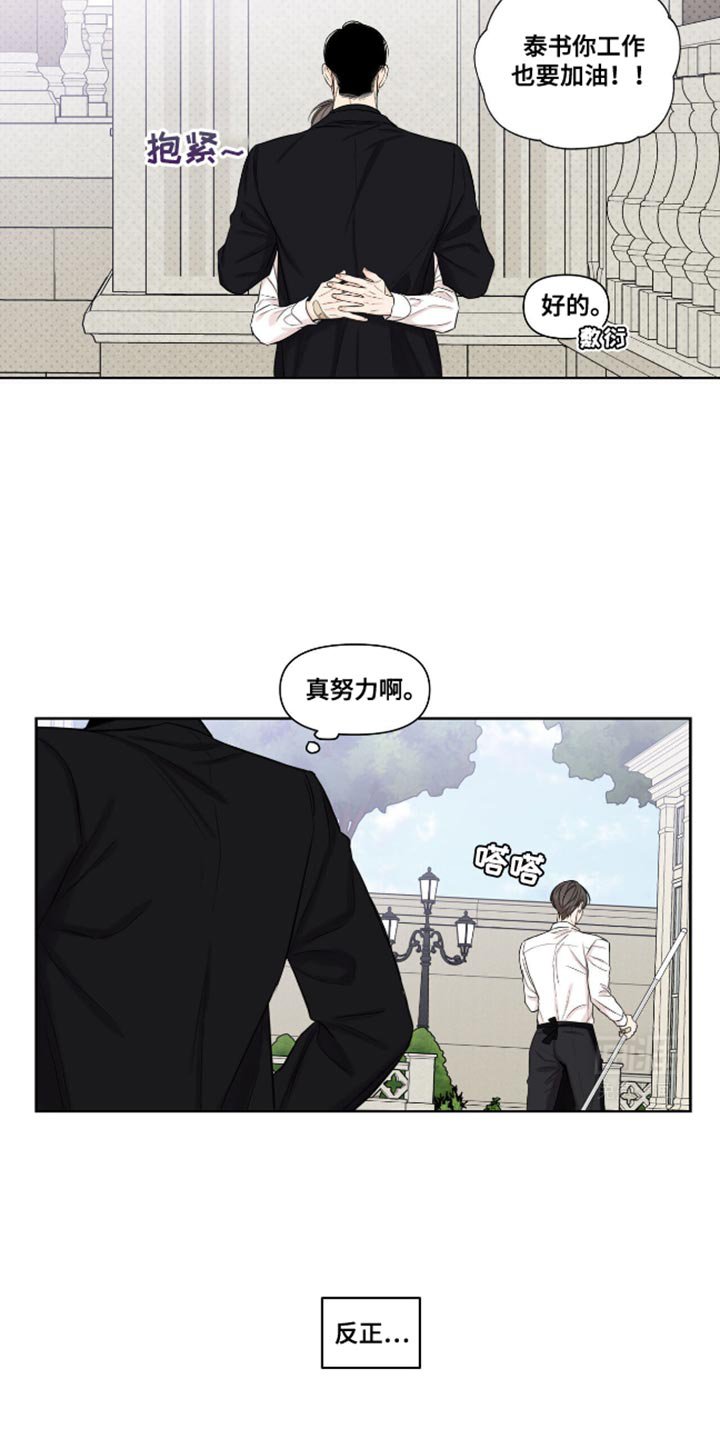 第20章：我喜欢容易的孩子