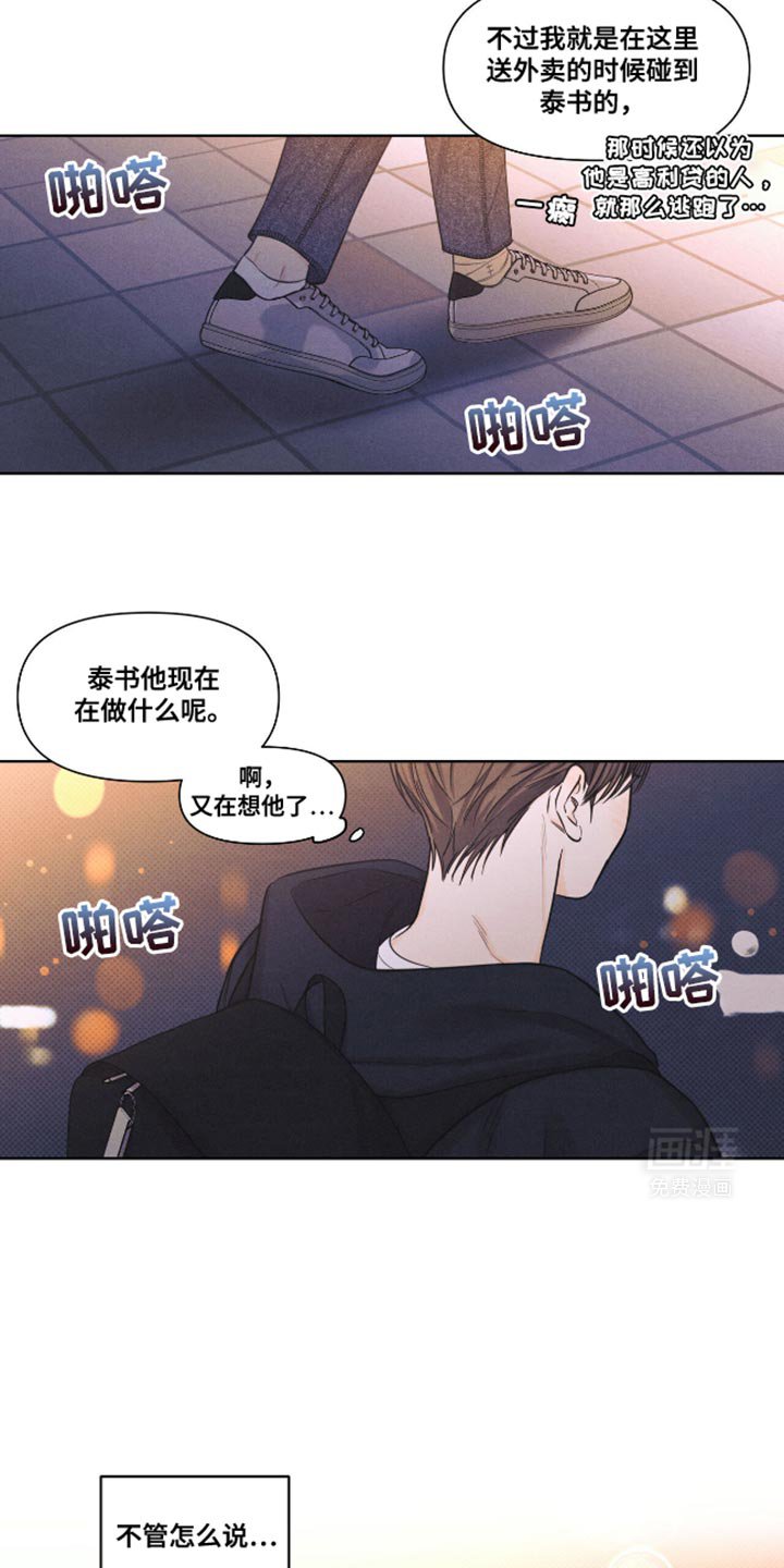 第21章：我也很想你