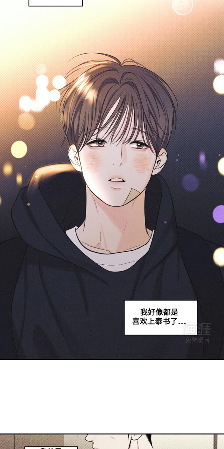 第21章：我也很想你