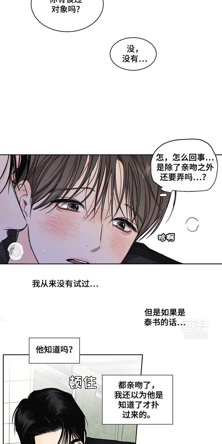 第22章：你怎么哭丧着脸