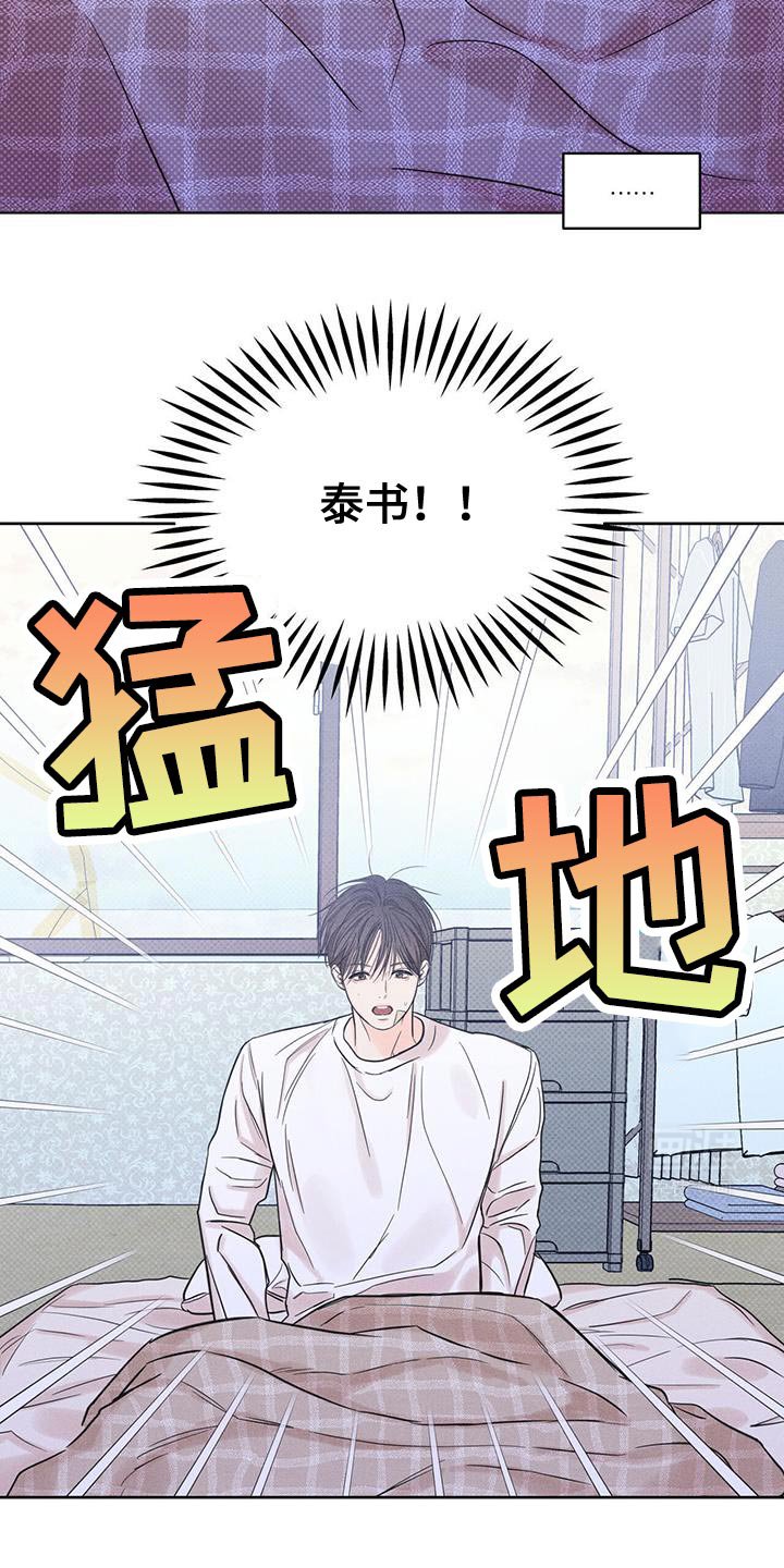 第22章：你怎么哭丧着脸