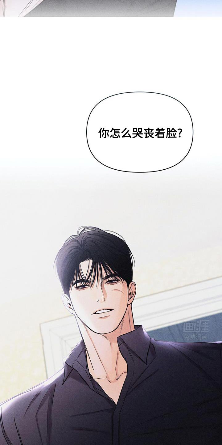 第22章：你怎么哭丧着脸