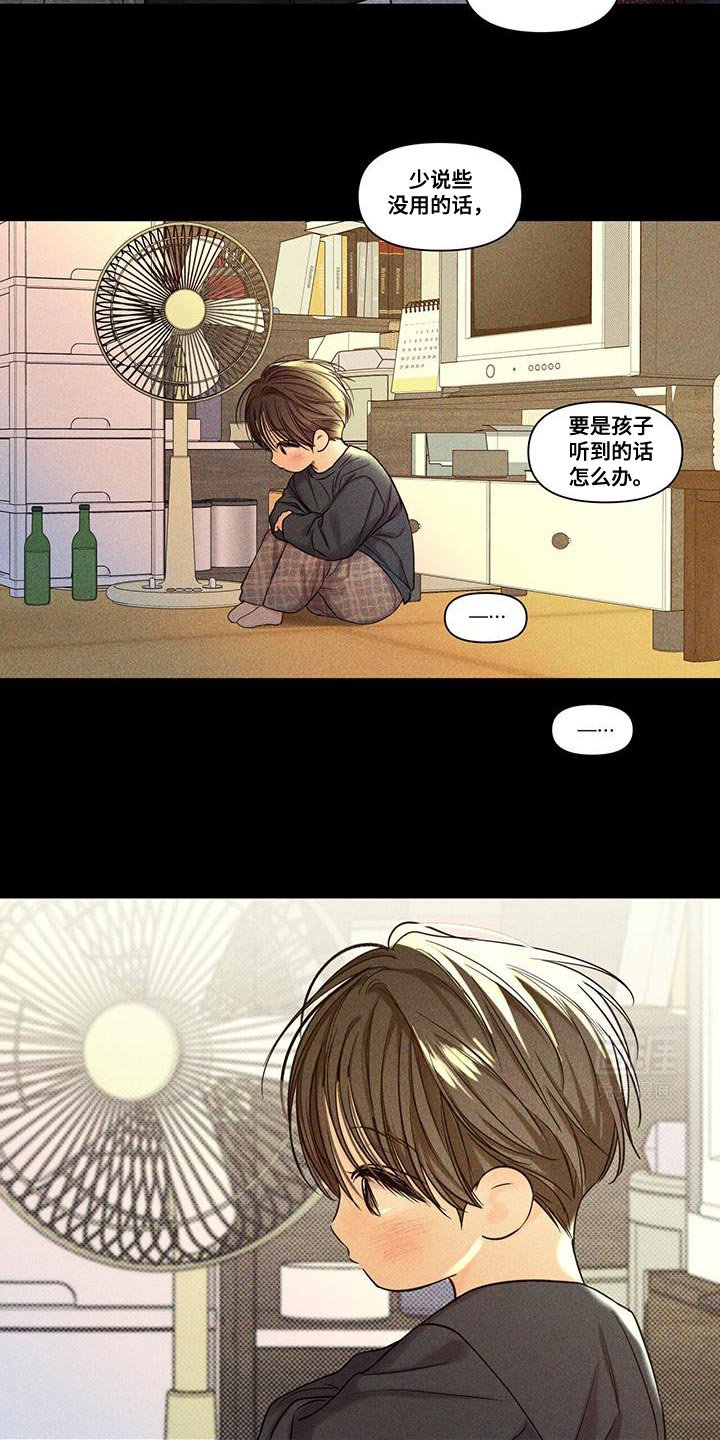 第23章：好不容易想到的