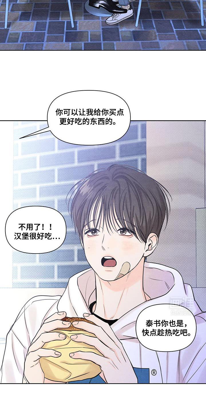 第23章：好不容易想到的