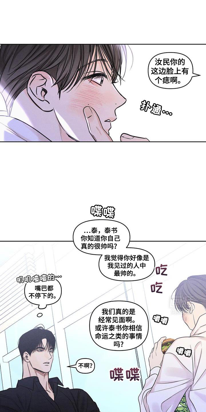 第24章：真意外啊