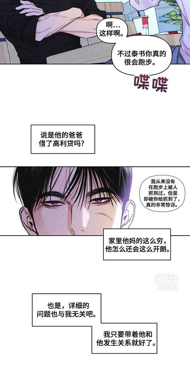 第24章：真意外啊