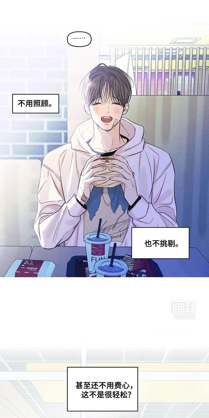 第24章：真意外啊