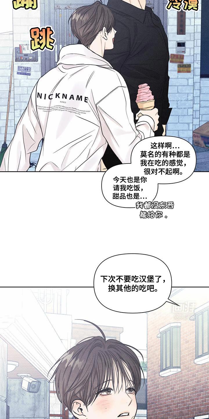第24章：真意外啊