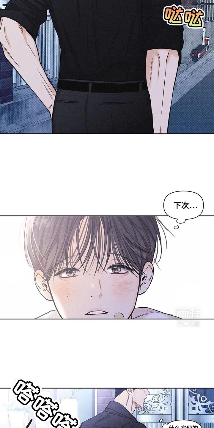 第24章：真意外啊