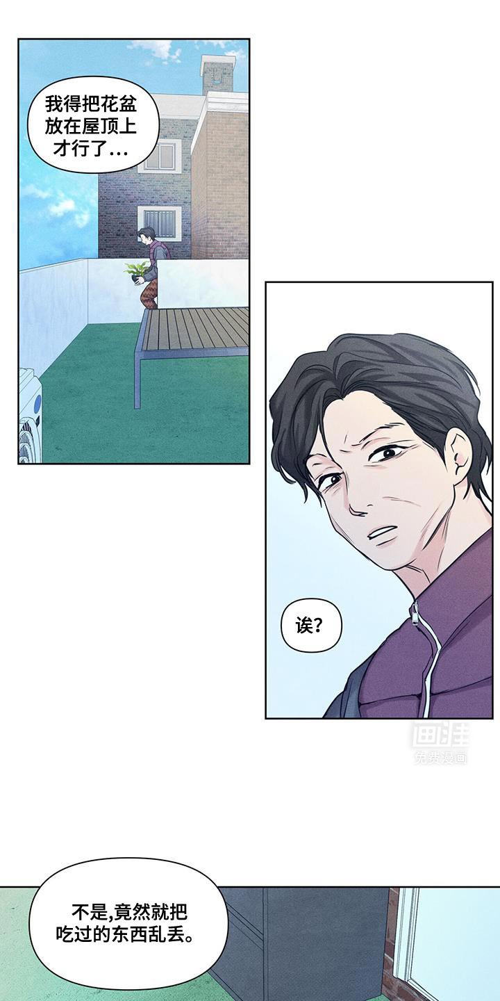 第24章：真意外啊