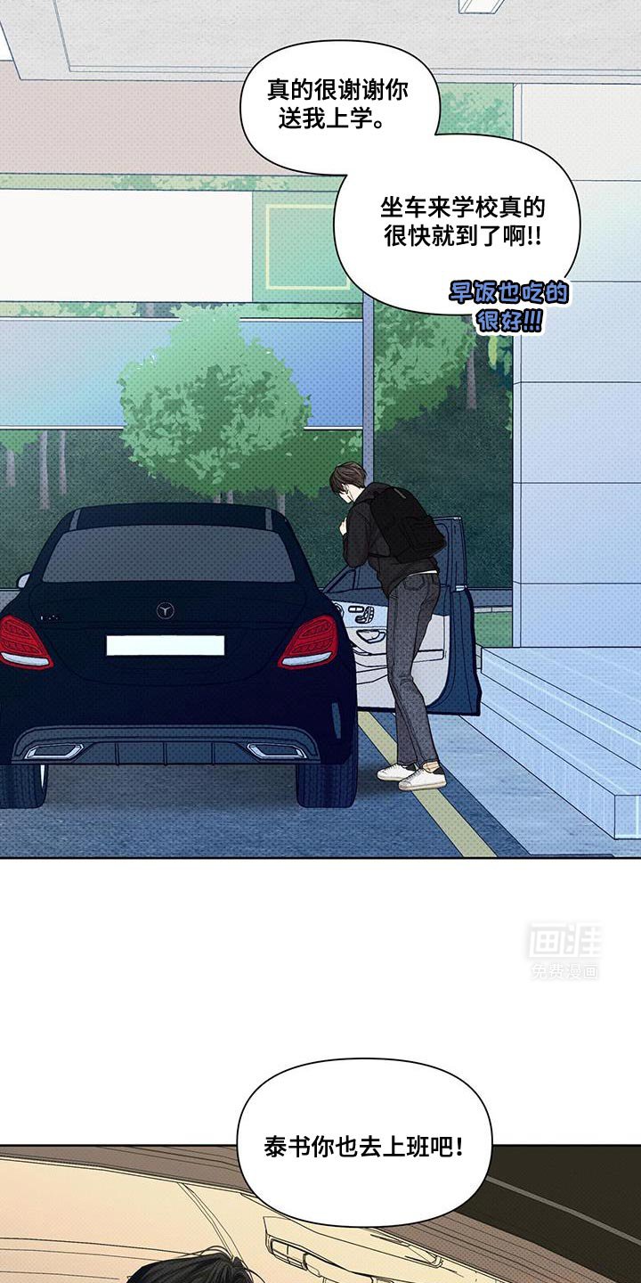 第24章：真意外啊