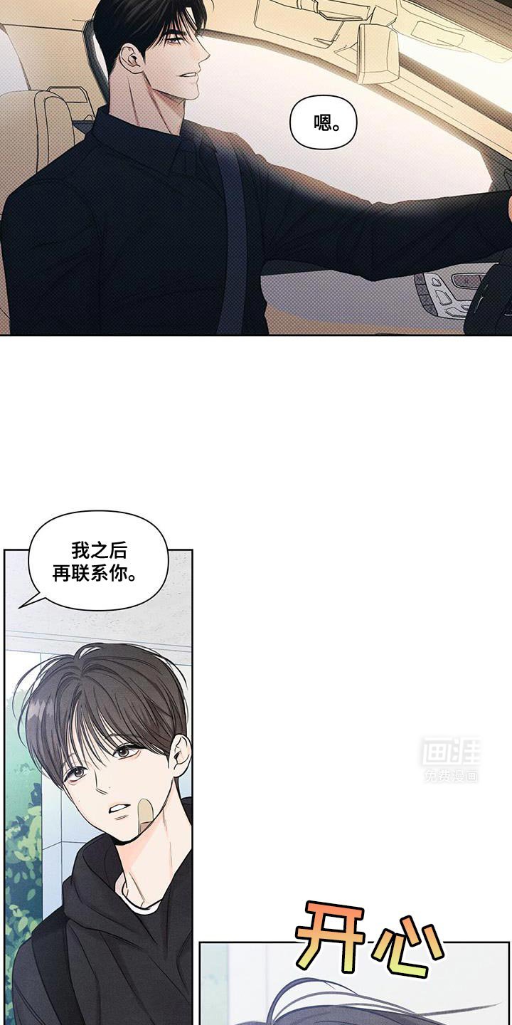 第24章：真意外啊