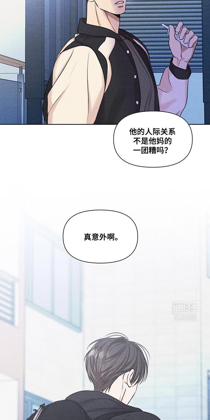 第24章：真意外啊
