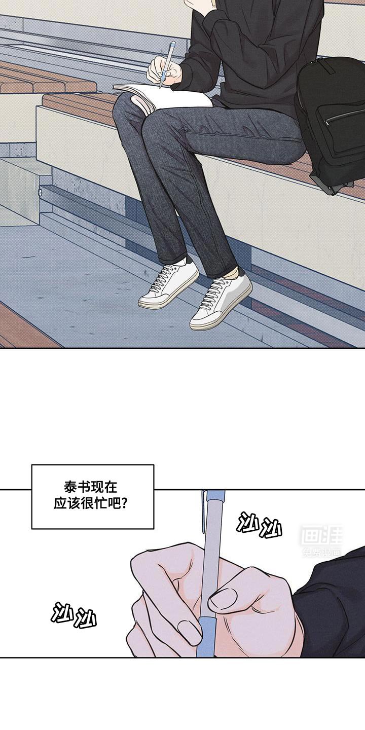 第25章：我去接你