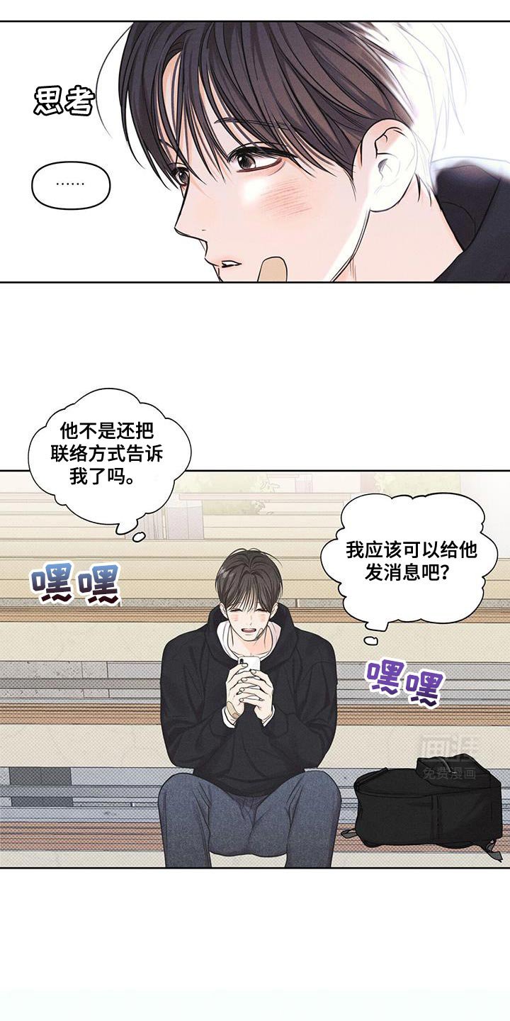 第25章：我去接你