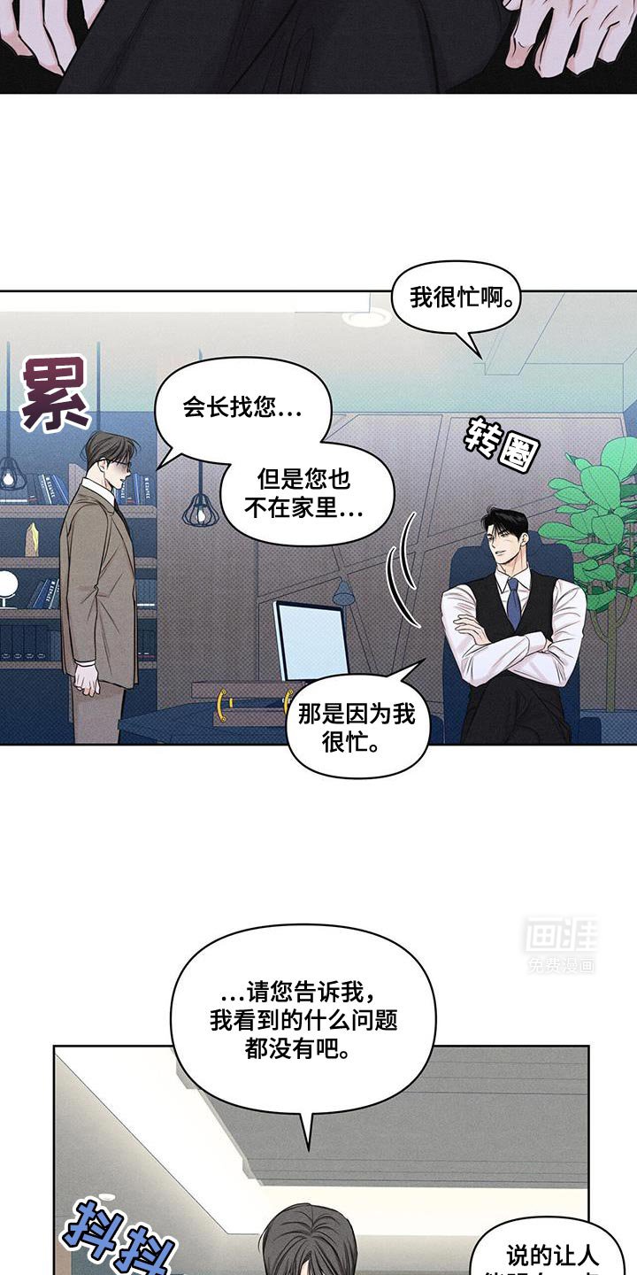 第25章：我去接你