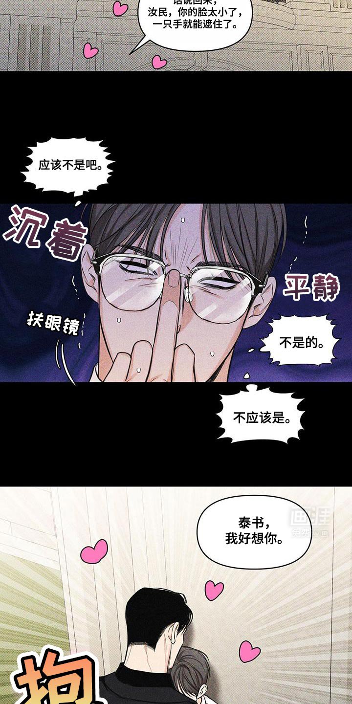 第25章：我去接你
