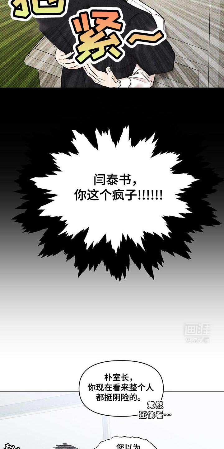第25章：我去接你