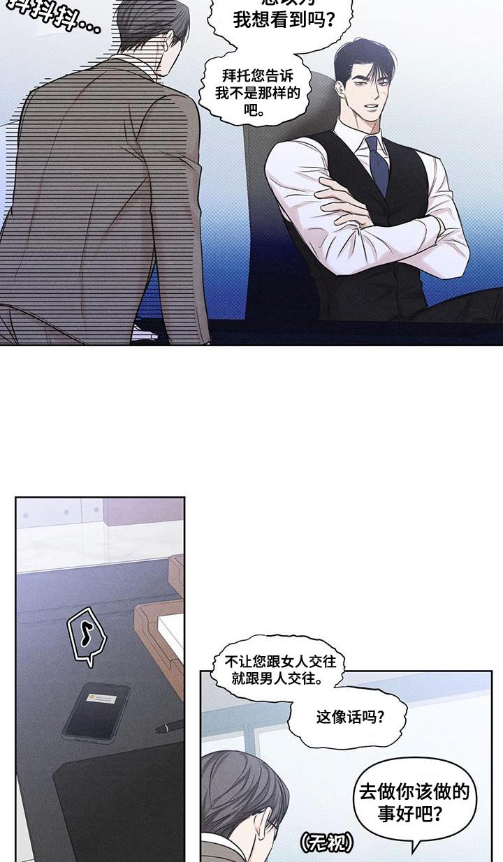 第25章：我去接你