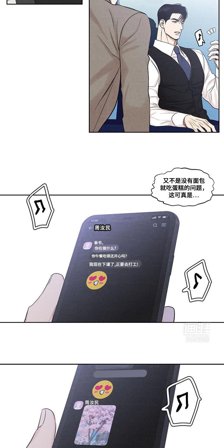 第25章：我去接你