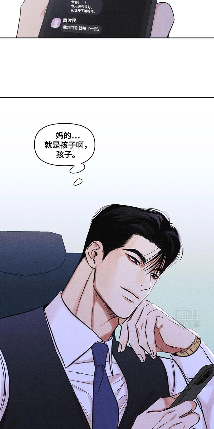 第25章：我去接你