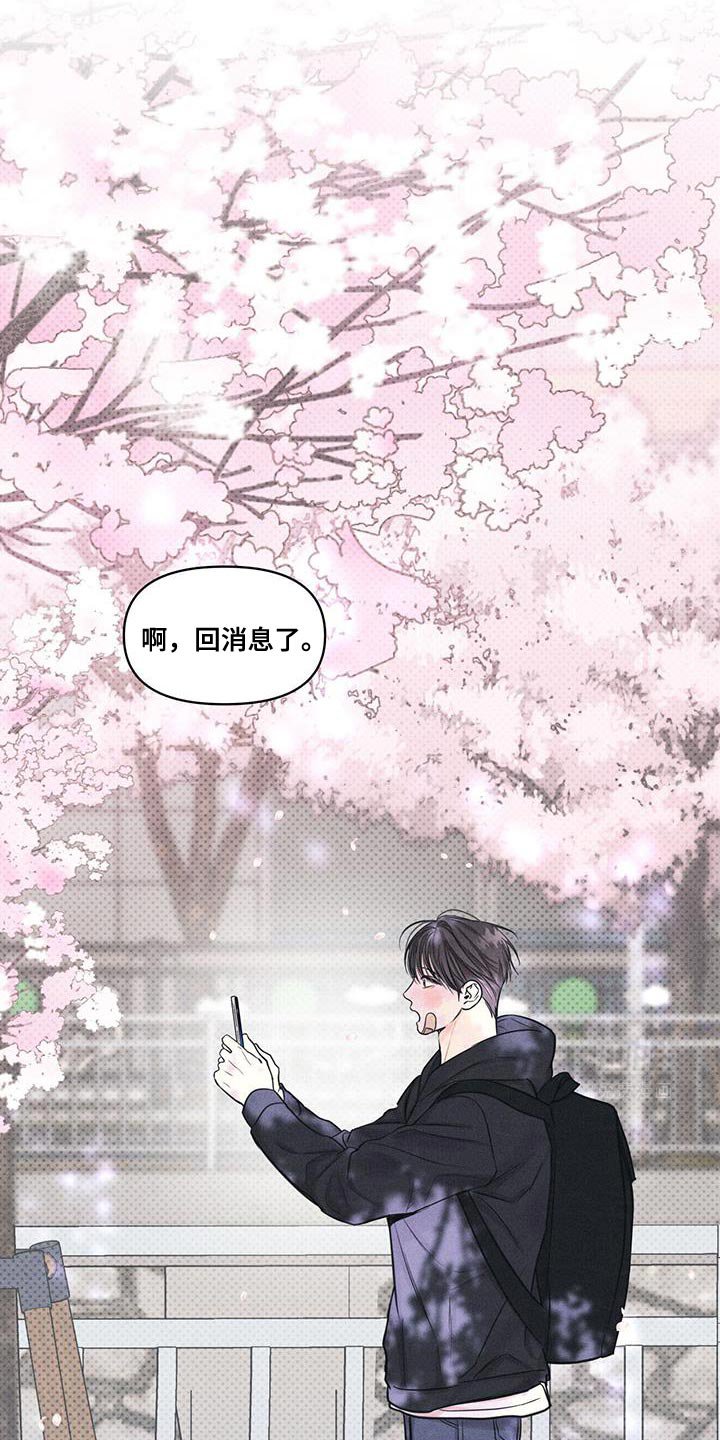 第25章：我去接你